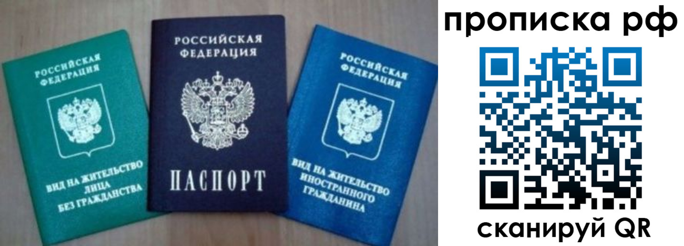 прописка регистрация в Воркуте
