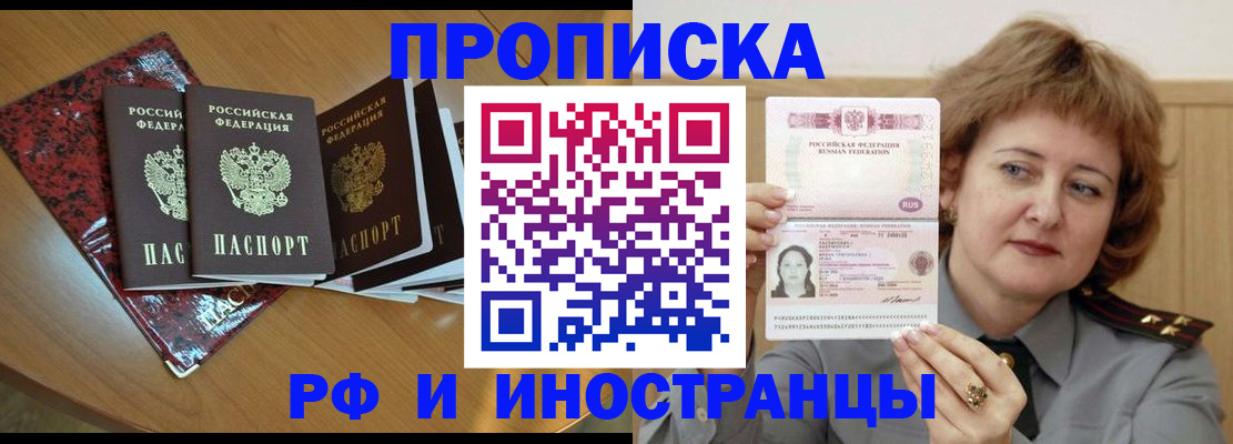 временная регистрация собственник в Воркуте