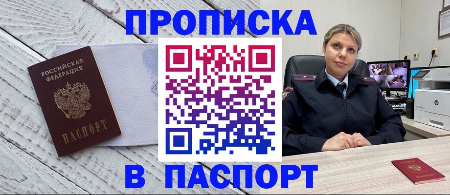 временная регистрация для всех в Воркуте