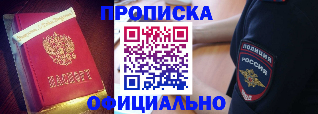 прописка для военкомата в Воркуте