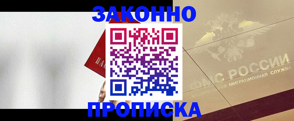 временная регистрация поиск в Воркуте