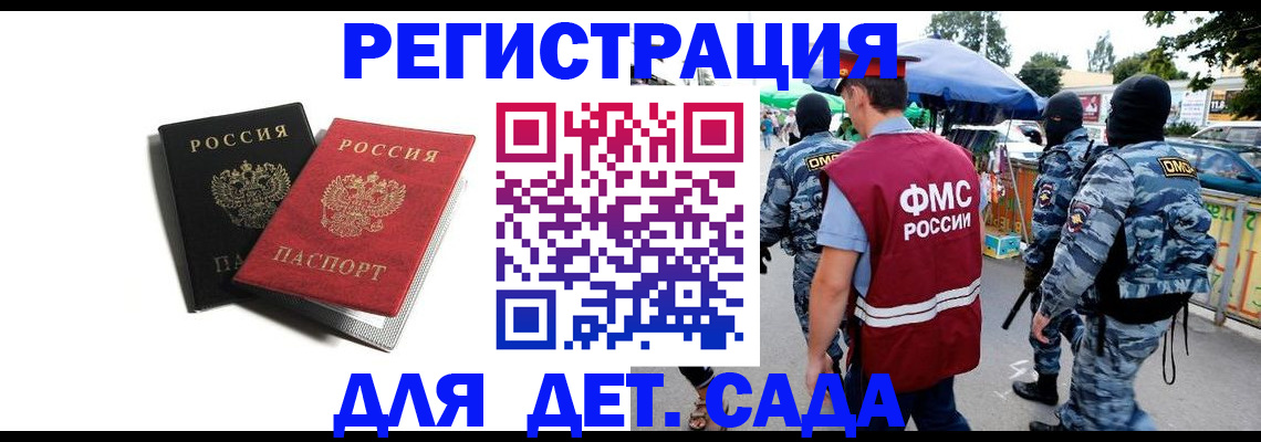 прописка для кредита в Воркуте