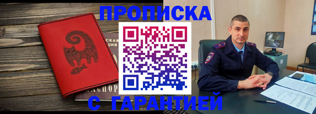 прописка поиск в Воркуте